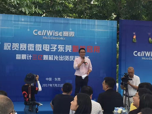 匠心筑梦松山湖，开元官方聚势再腾飞